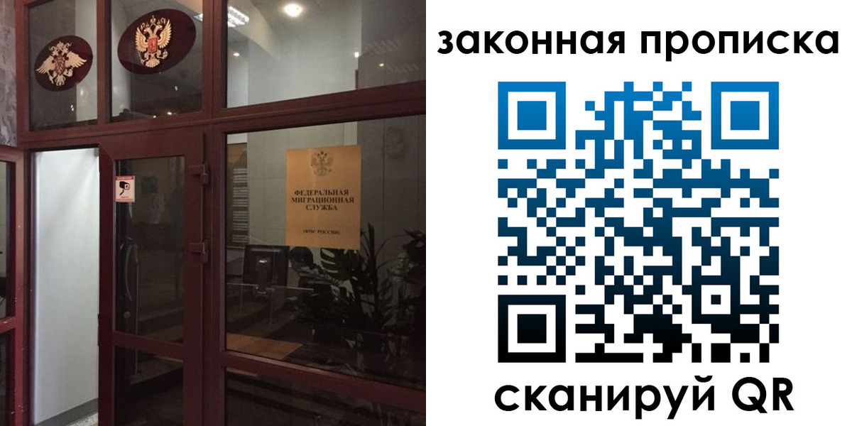 временная регистрация 2025 в Сунже